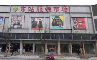 杭州東站服裝市場指南 批發(fā)商戶的進貨寶地